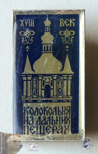 Значок `Колокольня на Дальних пещерах. XVIII век`. Киево-Печерская лавра