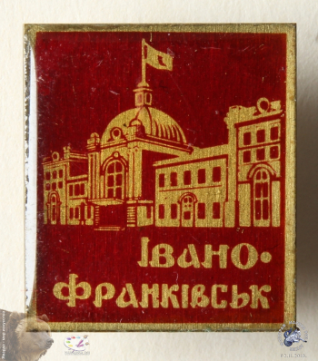 Значок `Івано-Франкі́вськ` (Ивано-Франковск)
