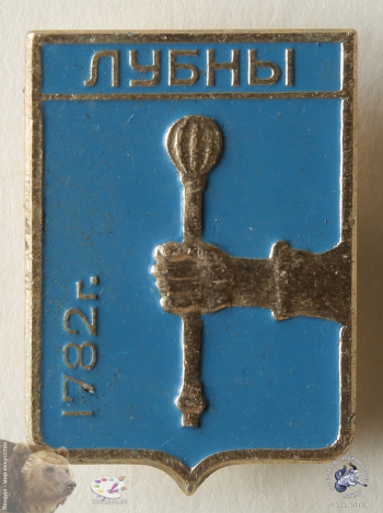 Значок `Лубны 1782 г.` Герб города