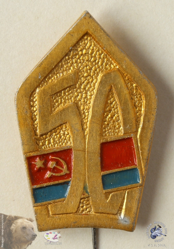 Значок `50 лет Украинской ССР`