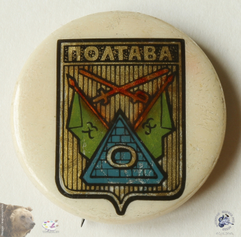Значок `Полтава`