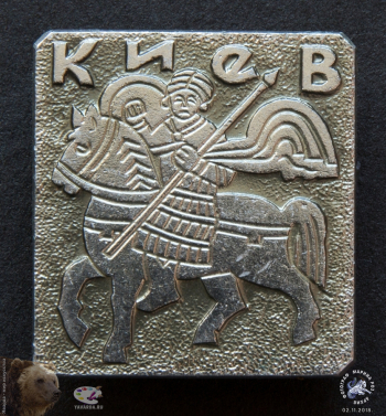 Значок `Киев`