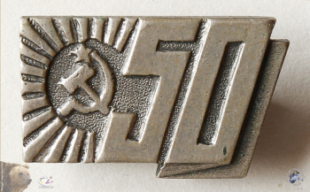 Значок `Грузинская ССР. 50 лет`