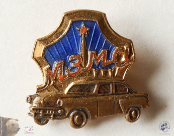Значок `МЗМА - Московский завод малолитражных автомобилей, завод Москвич`