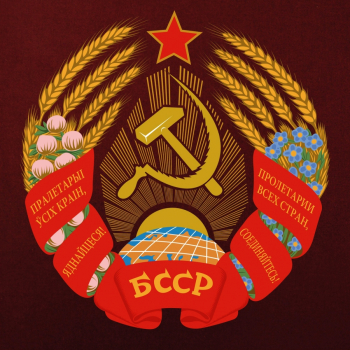 Республики СССР. Белорусская ССР (герб)