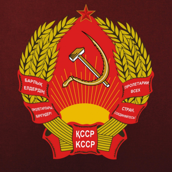Республики СССР. Казахская ССР (герб)