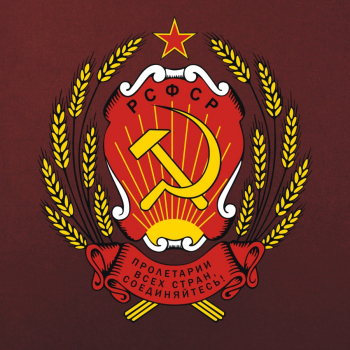 Республики СССР. РСФСР - Российская Советская Федеративная Социалистическая Республика (герб)