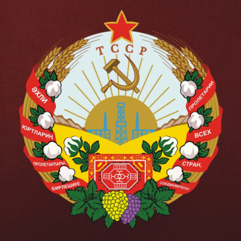 Республики СССР. Туркменская ССР (герб)