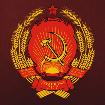Республики СССР. Украинская ССР (герб)