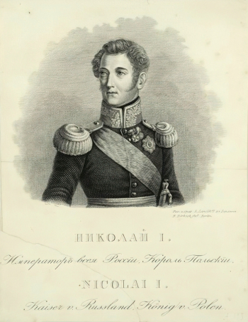 Франц Бурхард Дёрбек. Портрет Николая I. Бумага, офорт. 23,2х18. 1820-е. Государственный музей изобразительных искусств имени А.С.Пушкина.