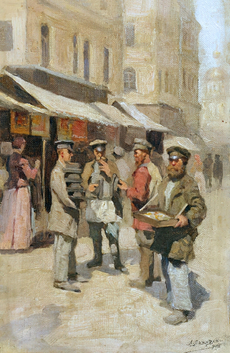 Лаховский Арнольд Борисович. Коробейники. Холст на картоне, масло. 34х22. 1902. Калужский музей изобразительных искусств.