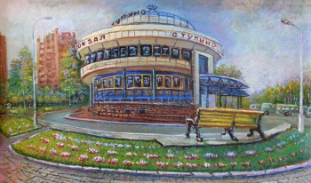 Мацуков Геннадий Дмитриевич. Автовокзал, Ступино. Оргалит, масло. 30х49. 20 век. Ступинская художественная галерея `Ника`.