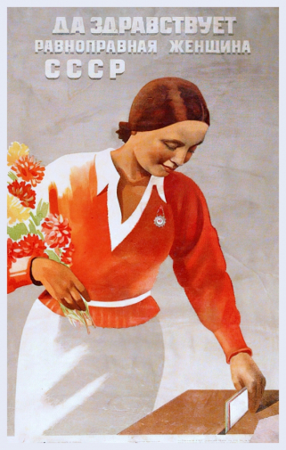 Бри-Бейн Мария Феликсовна. Плакат `Да здравствует равноправная женщина СССР`. Бумага, офсетная печать. 58х37. 1939. Государственный музей политической истории России.