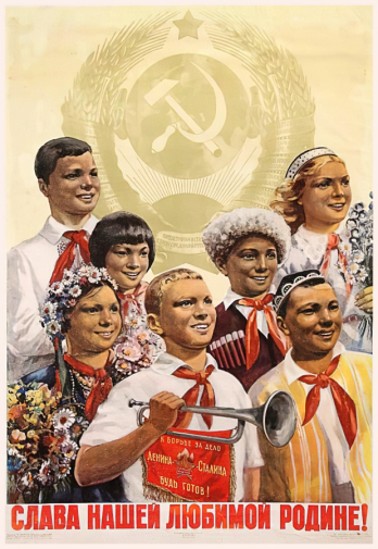 Бри-Бейн Мария Феликсовна. Плакат `Слава нашей любимой родине!` Бумага, офсетная печать. 79,9х56,8. 1950. Ярославский художественный музей.