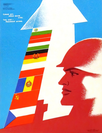 Травин Виктор Анатольевич. Варшавский договор. Плакат. 43,7х32,7. 1987. Историко-мемориальный музей-усадьба П.Е.Щербова.