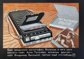 Кошкин Николай Иванович. Эскиз кадра к диафильму `Здравствуй, робот!` Бумага, акварель, гуашь. 22,5х29,5. 1988. Государственный центральный музей кино.