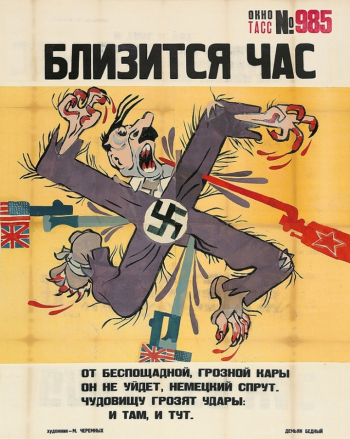 Черемных Михаил Михайлович. Близится час. Бумага, трафарет. 130,5х104. 1944. Частное собрание.