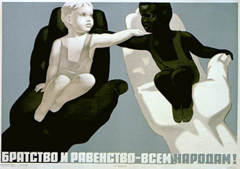 Абезгус Евгений Владимирович и Корецкий Виктор Борисович. Плакат `Братство и равенство всем народам!`. Бумага, офсетная печать. 65,9x94,5. 1963. Частное собрание.