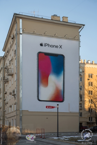 Граффити `iPhone X` в Москве на Валовой улице. Фотограф Марина Роз.