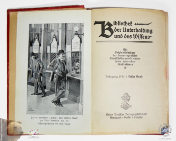 Фронтиспис книги - левая страница книги и само изображение на левой странице. Фотограф Марина Роз.