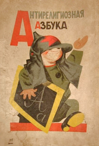 Черемных Михаил Михайлович. Лицевая обложка Антирелигиозной азбуки. Картон, литография. 1933. Частное собрание.