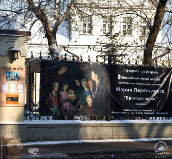 Простые вещи. Живопись. 2012.. Мария Переяславец. Персональная выставка `Простые вещи. Живопись.` в Музее мебели, 2012.