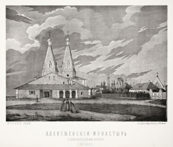 Неизвестный художник. Алексеевский женский монастырь. До 1837 года. Местонахождение неизвестно.