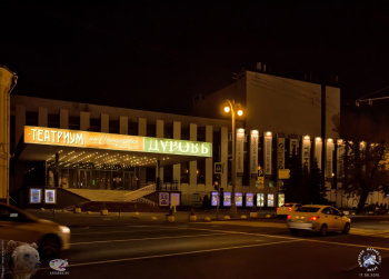 Театриум на Серпуховке. Вид от слияния 3-го Павловского переулка с Павловской улицей. Фотограф Марина Роз.