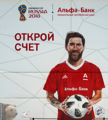 Граффити `Открой счет` в Москве на Зацепском валу. Фотограф Марина Роз.