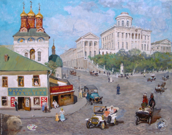 Старая Москва. Начало ХХ века.