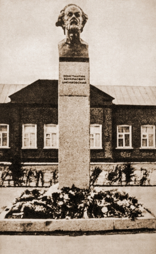 Памятник К.Э.Циолковскому в селе Ижевское. Фото 1977. Неизвестный фотограф.