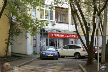 Галерея `На Шаболовке` (ранее `Замоскворечье`). Фотограф Марина Роз.