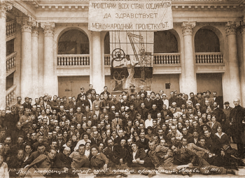 Пролеткульт (Пролетарские культурно-просветительные организации). Неизвестный фотограф.