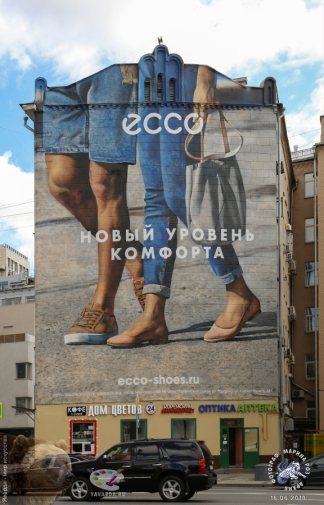 ECCO - обувное граффити в Москве. Фотограф Марина Роз.