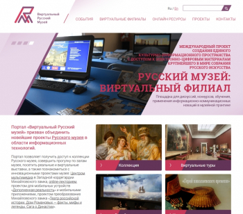 Виртуальный Русский музей - главная страница сайта