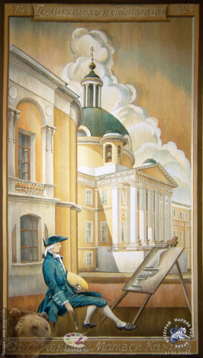 Шмакова Алла Алексеевна. Голицынская больница. Архитектор Матвей Казаков. Гобелен. Авторское собрание.