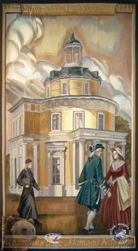 Шмакова Алла Алексеевна. Церковь Филиппа Митрополита. Архитектор Матвей Казаков. Гобелен. Авторское собрание.