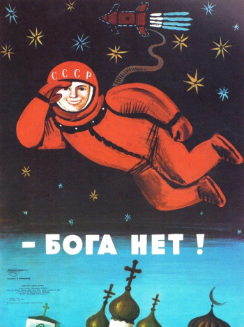 Меньшиков Владимир Михайлович. Бога нет! Советский агитационный плакат. 55,8х41,8. 1975. Частное собрание.