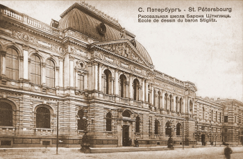 Рисовальная школа барона Штиглица. Старое фото. Неизвестный фотограф.