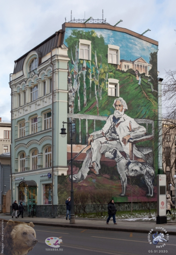 Тургенев с собакой - граффити в Москве на Остоженке. Фотограф Марина Роз.