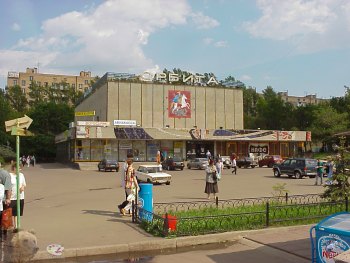 Кинотеатр `Орбита` в Москве. Фотограф Марина Роз.