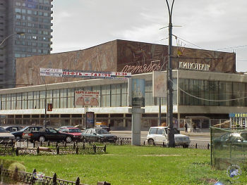 Кинотеатр и концертный зал `Октябрь` в Москве. Фотограф Марина Роз.