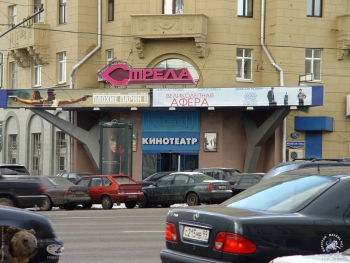 Кинотеатр `Стрела` в Москве. Фотограф Марина Роз.