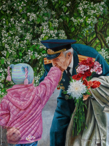Порозина Марина Валерьевна. 9 мая – День Победы. Ветеран и девочка. Холст, масло. 80х60. 2006-2022. Собрание художницы.