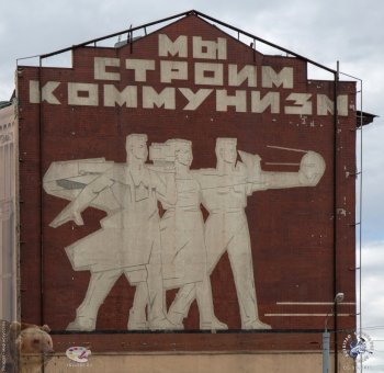 Панно `Мы строим коммунизм` в Москве на стене дома 60/2 по улице Большая Полянка.