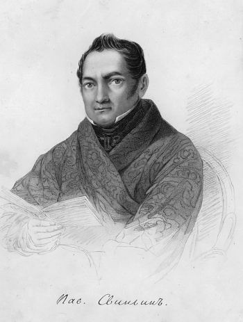 Неизвестный художник. Свиньин Павел Петрович. Бумага, гравюра. 15,5х12,5. 1839. Тольяттинский краеведческий музей.
