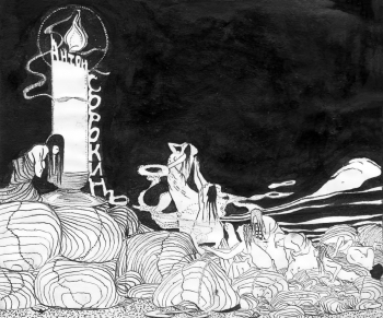 Эттель Владимир Константинович и Сорокин Антон Семёнович. Светильник. Бумага, тушь. 12,5х15. Иркутский областной художественный музей имени В.П.Сукачева.