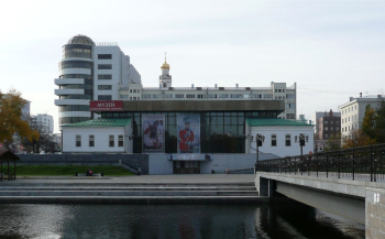Екатеринбургский музей изобразительных искусств. Неизвестный фотограф.