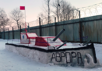 Снежная скульптура `Крейсер Аврора`. Неизвестный фотограф. Исправительная колония №10, ЕАО.