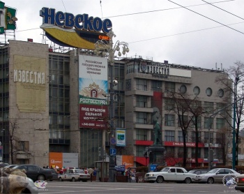 Издательство `Известия` в Москве. Фотограф Марина Роз.